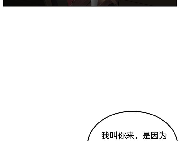 正道之光金奚宇 - 第109話 新的對手(1/4) - 2