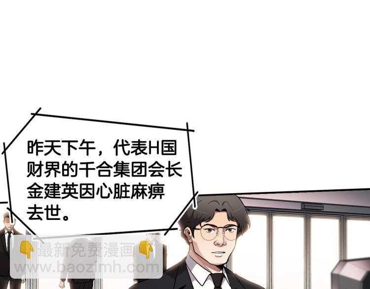 第111话 变卖公司(1/5)-第34话