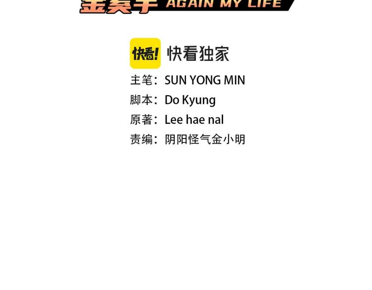 第115话 家族内乱(1/4)-第38话