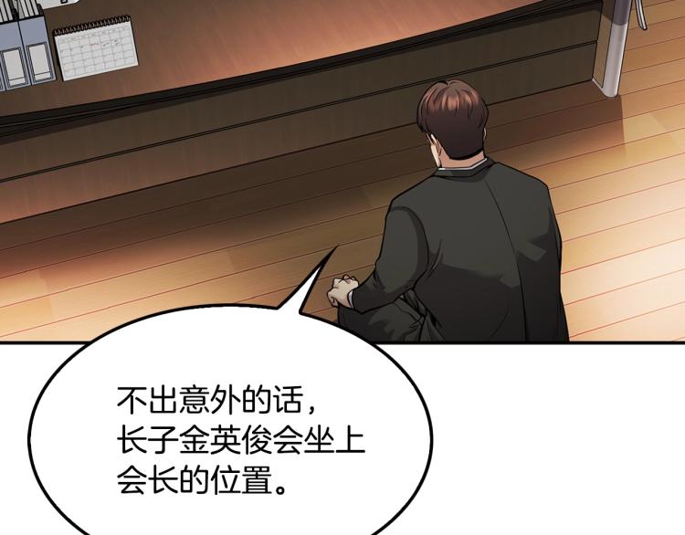 第115话 家族内乱(1/4)-第38话