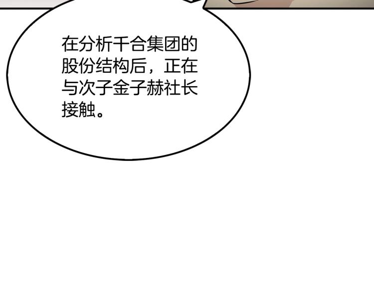 第115话 家族内乱(1/4)-第38话