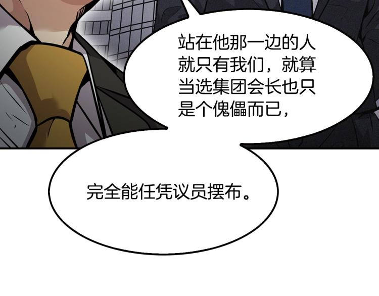 第115话 家族内乱(1/4)-第38话