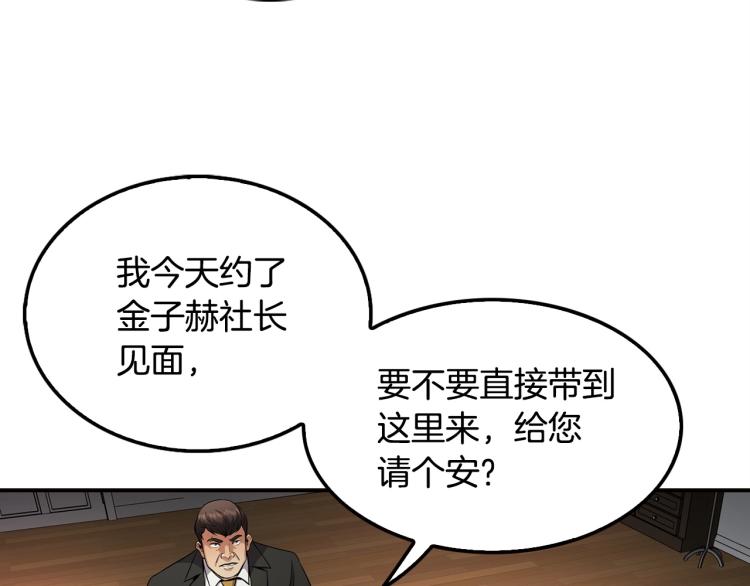 第115话 家族内乱(1/4)-第38话