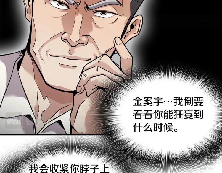 第117话 恨之入骨(1/5)-第40话