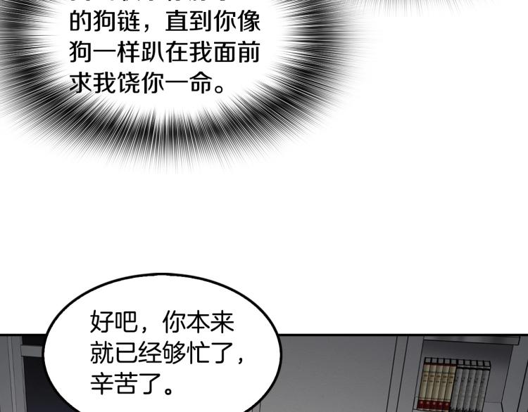 第117话 恨之入骨(1/5)-第40话