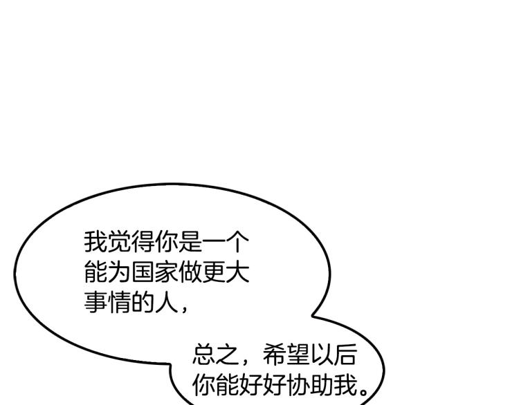 第117话 恨之入骨(1/5)-第40话