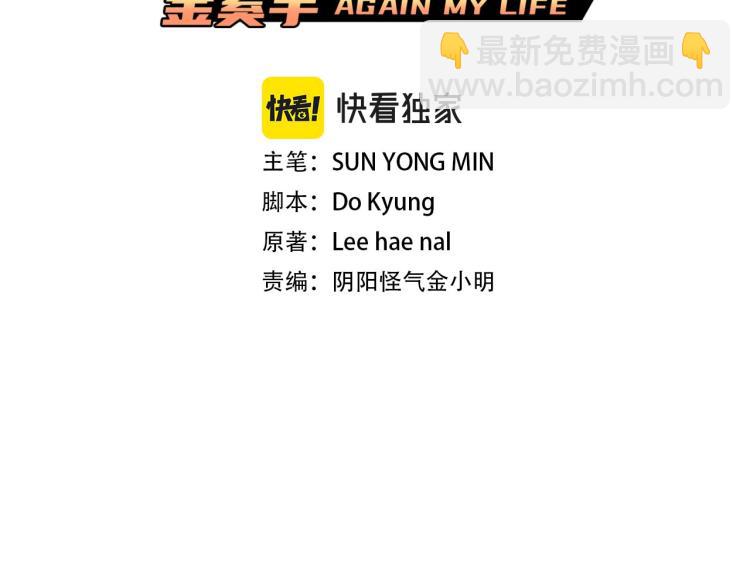 第117话 恨之入骨(1/5)-第40话