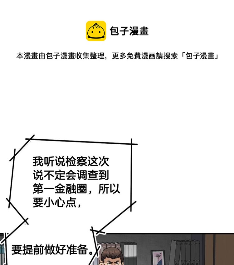 第119话 打造品质豪宅(1/5)-第42话