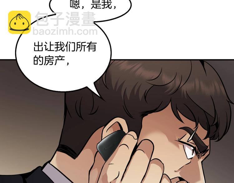 第119话 打造品质豪宅(1/5)-第42话