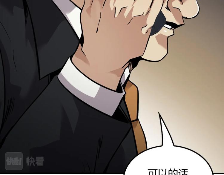 第119话 打造品质豪宅(1/5)-第42话