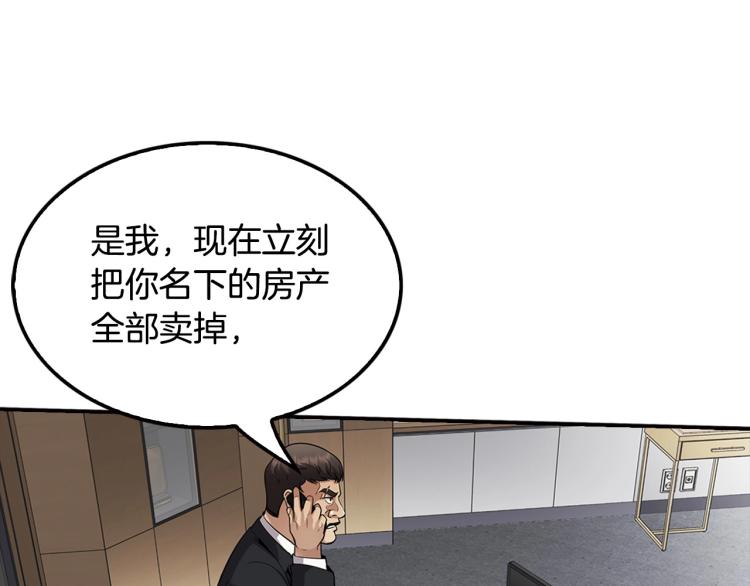 第119话 打造品质豪宅(1/5)-第42话