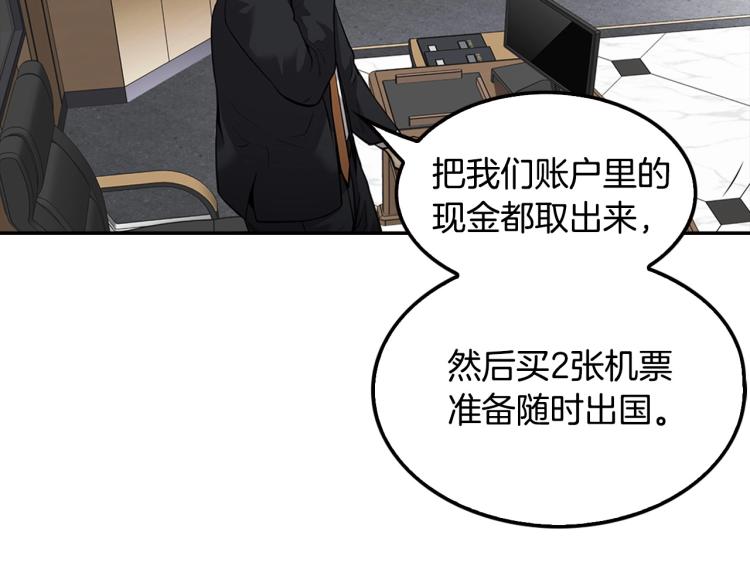 第119话 打造品质豪宅(1/5)-第42话