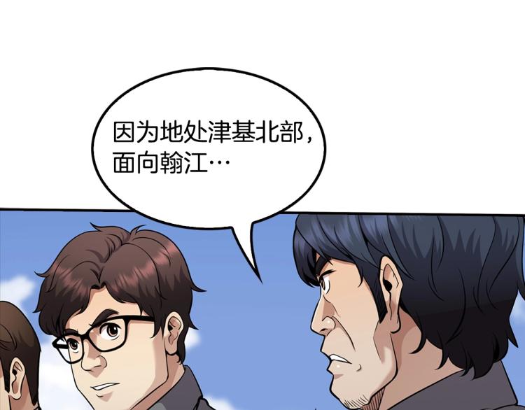 第119话 打造品质豪宅(1/5)-第42话