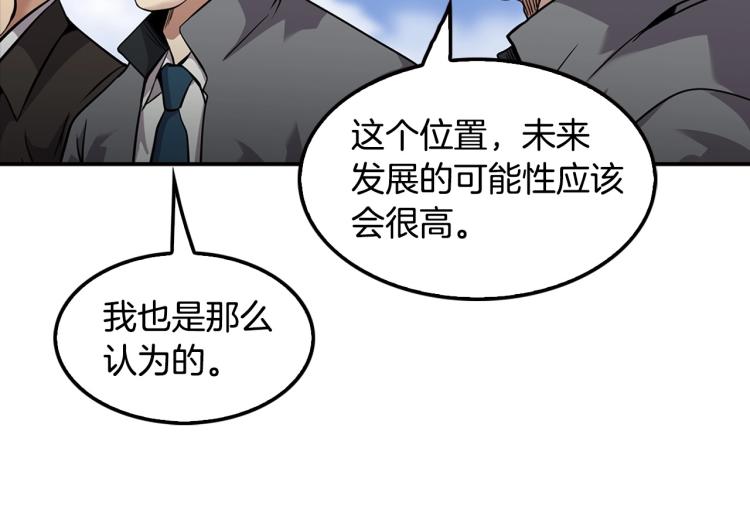 第119话 打造品质豪宅(1/5)-第42话