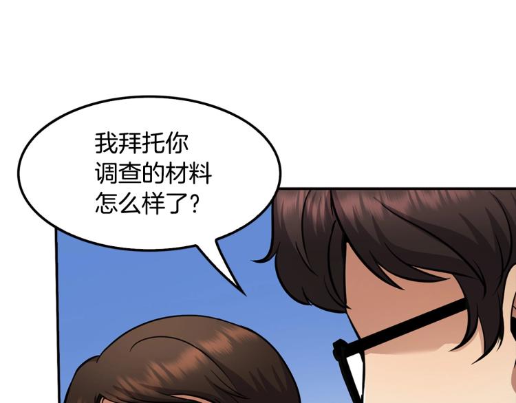 第119话 打造品质豪宅(1/5)-第42话