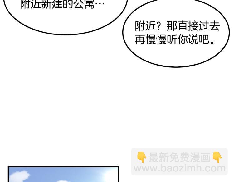 第119话 打造品质豪宅(1/5)-第42话