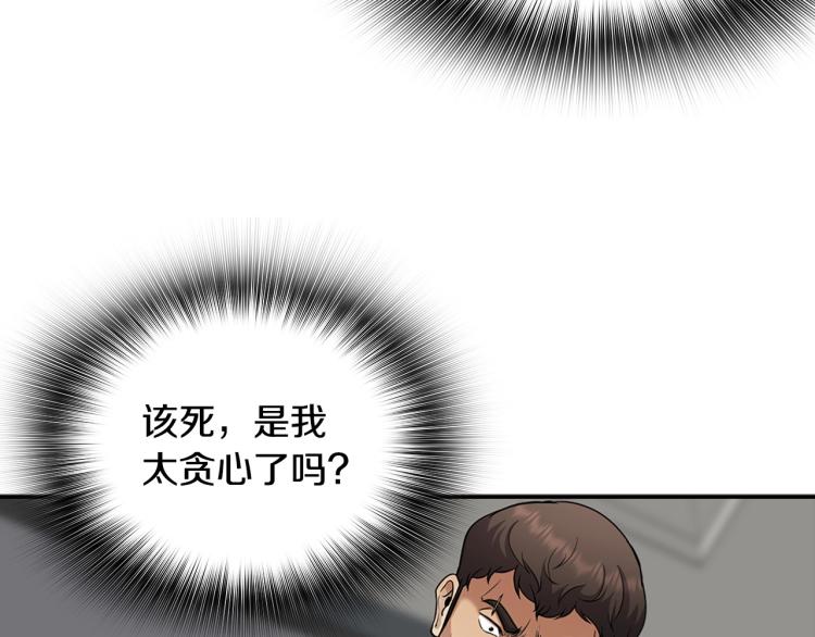 第119话 打造品质豪宅(1/5)-第42话