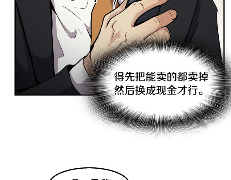 第119话 打造品质豪宅(1/5)-第42话