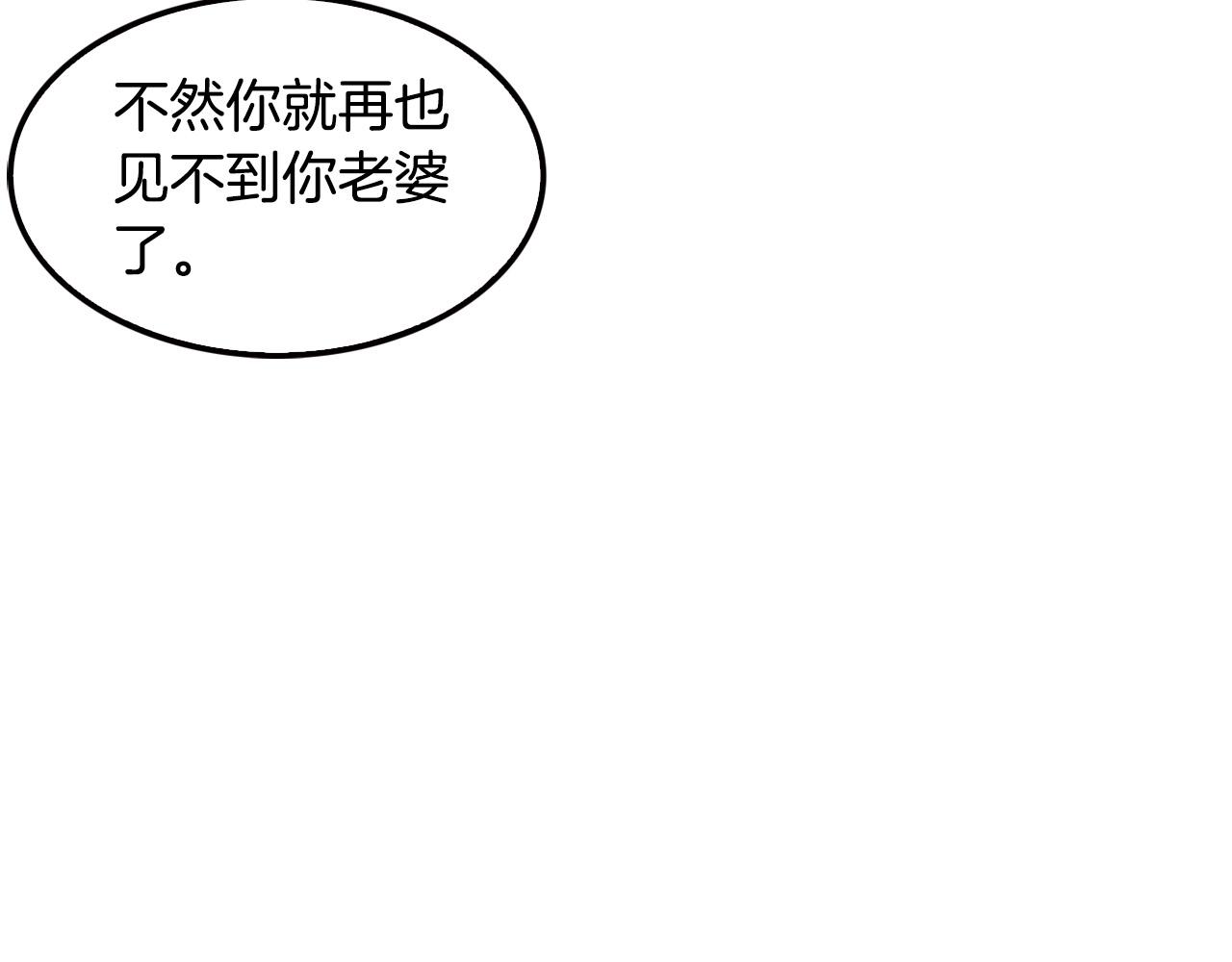 正道之光金奚宇 - 第123話 安心上路(1/5) - 7
