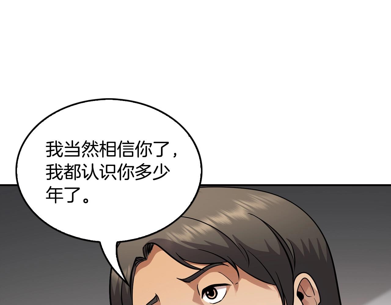 第129话 孤独的勇士40