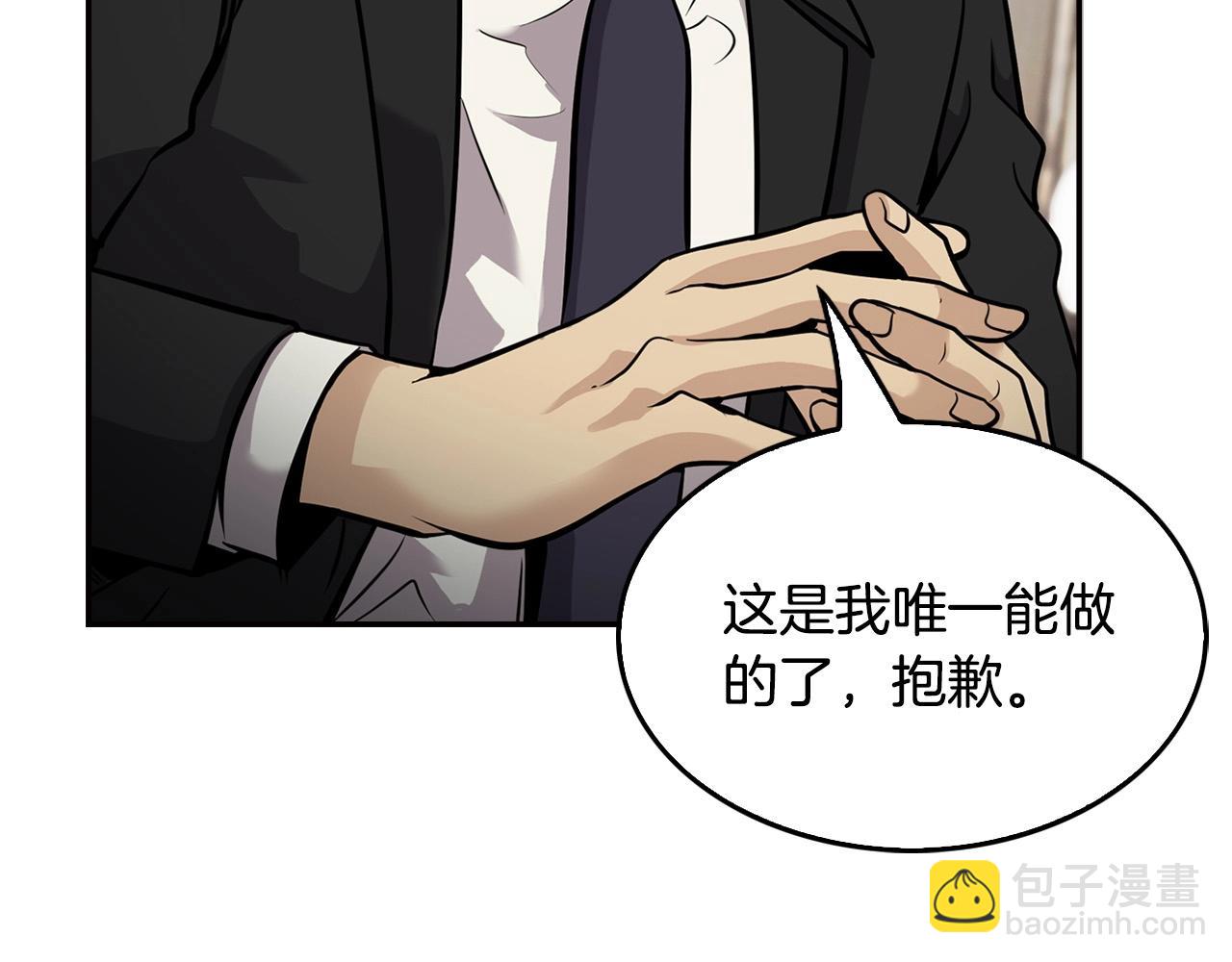 第133话 黑虎会(1/5)-第56话