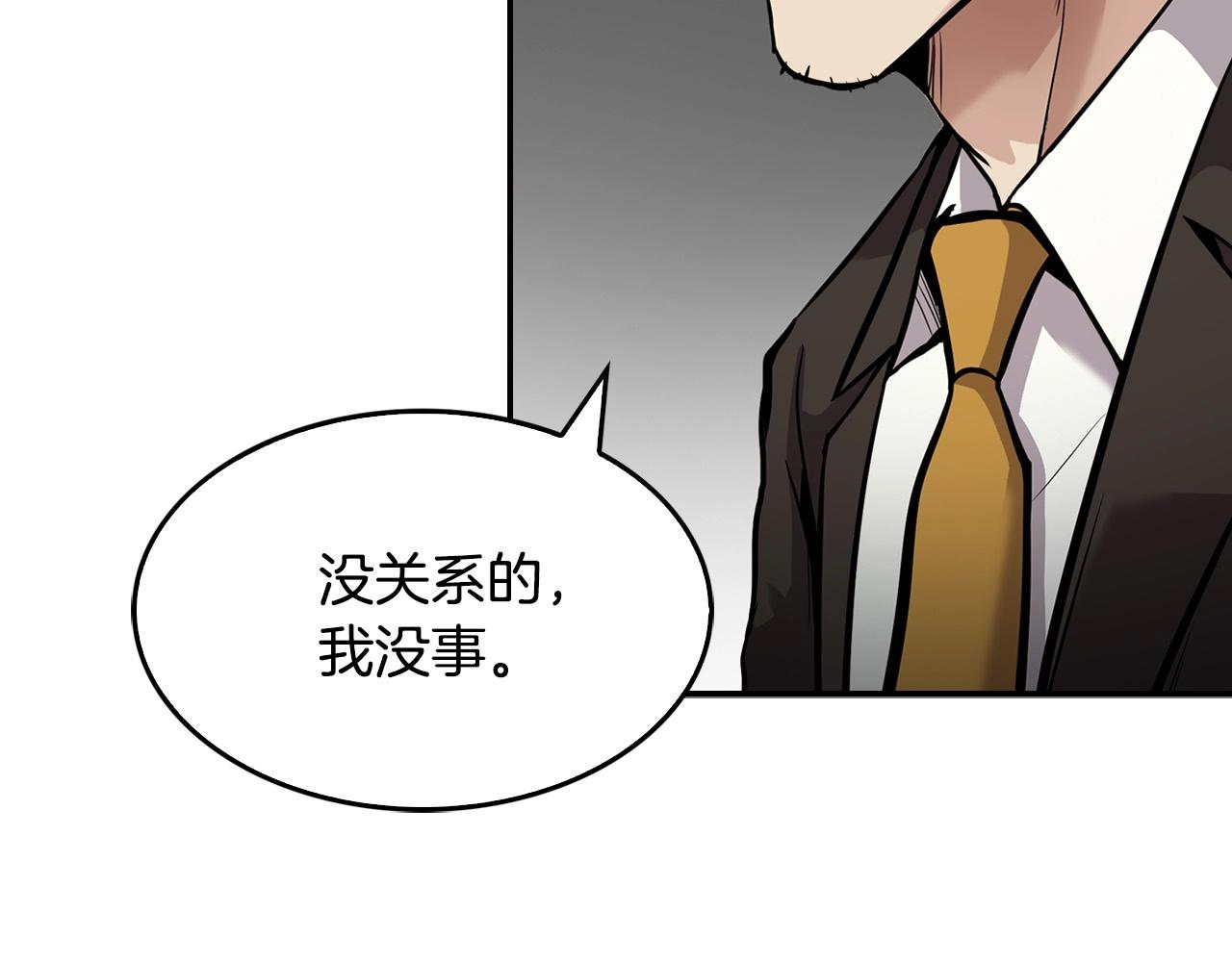 第133话 黑虎会(1/5)-第56话