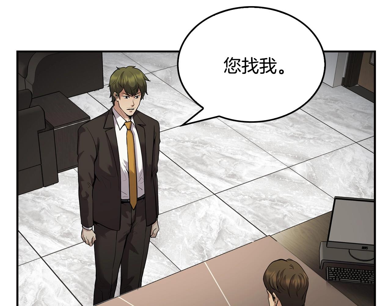 第133话 黑虎会(1/5)-第56话