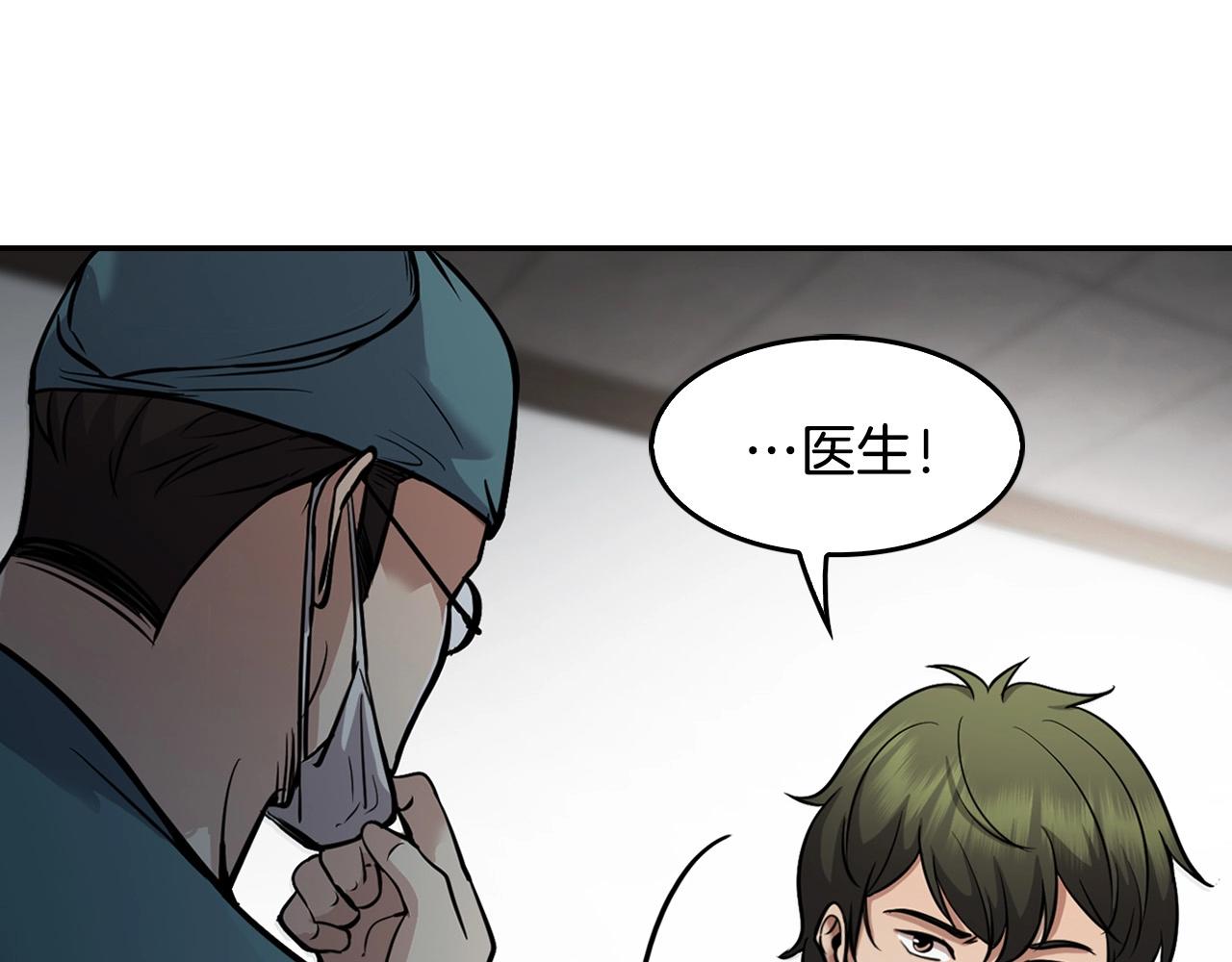 第133话 黑虎会(1/5)-第56话