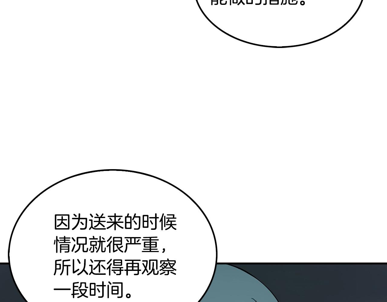 第133话 黑虎会(1/5)-第56话