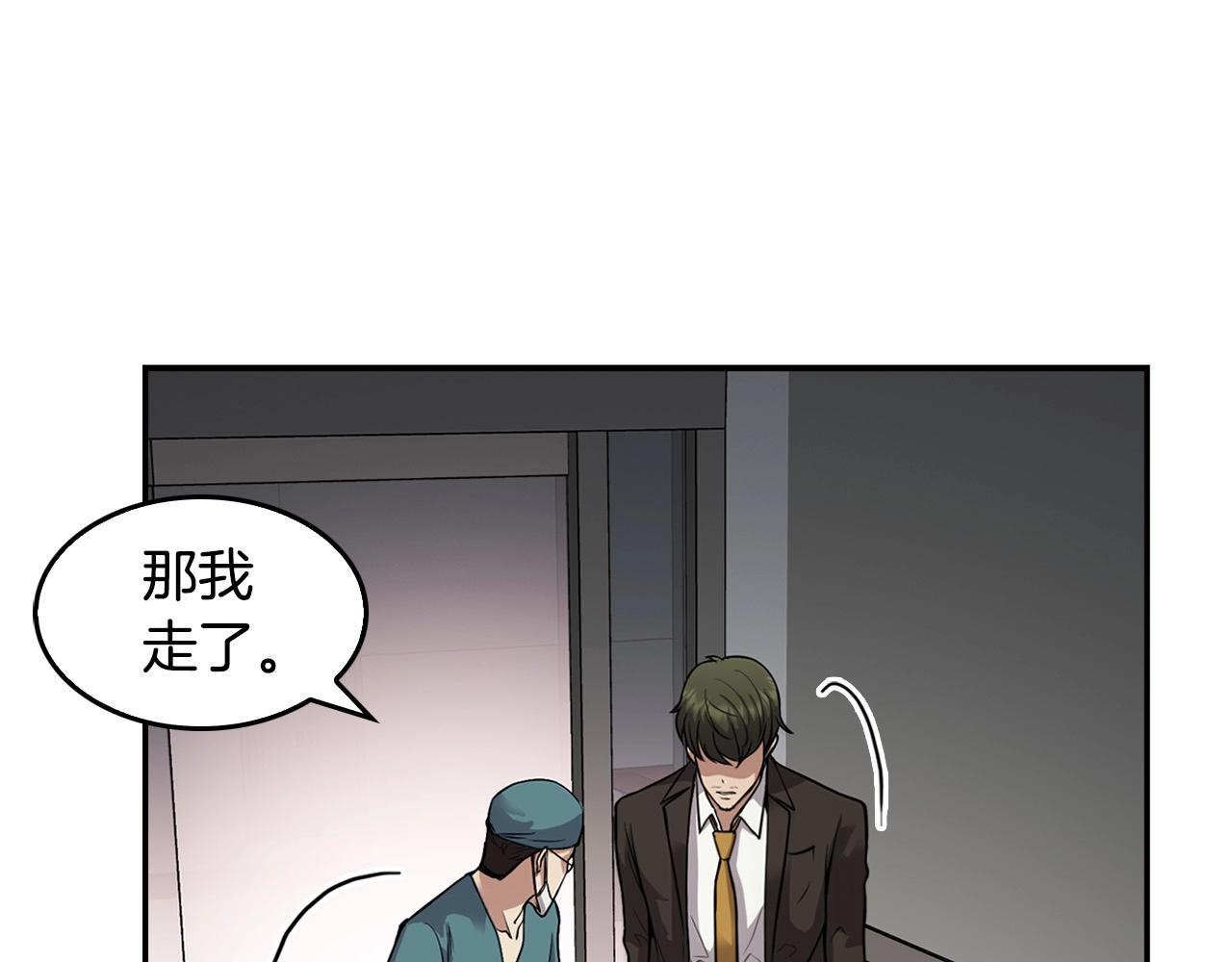 第133话 黑虎会(1/5)-第56话