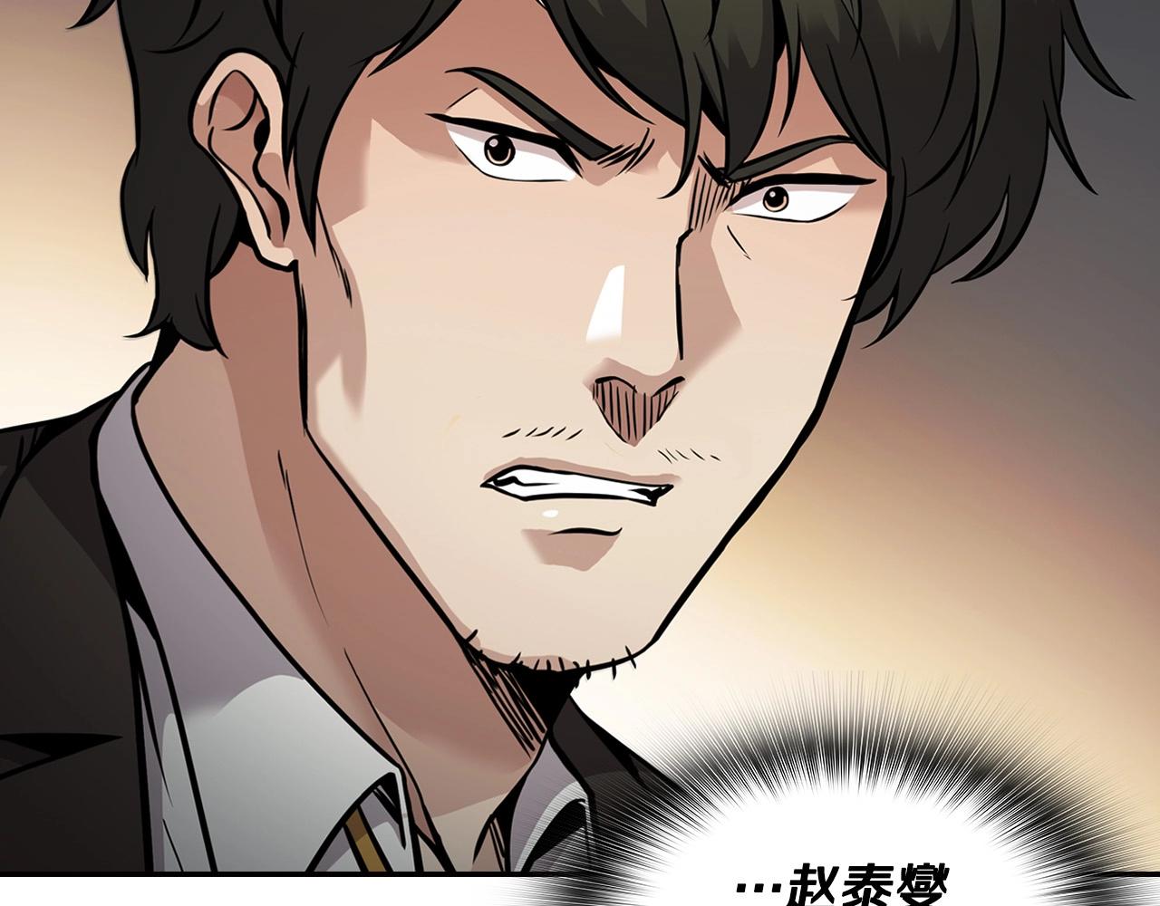 第133话 黑虎会(1/5)-第56话