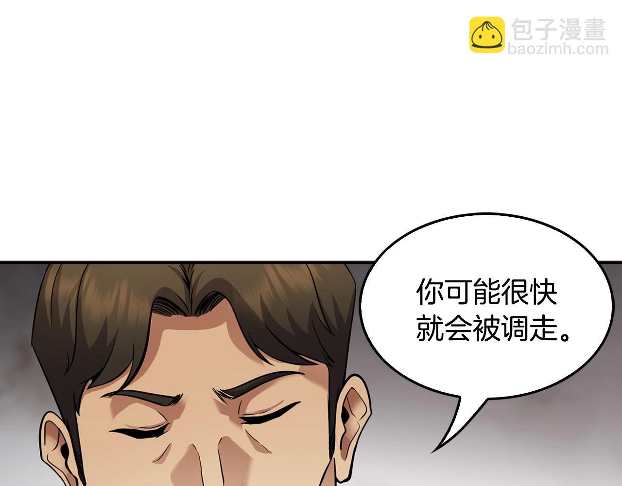 第133话 黑虎会(1/5)-第56话