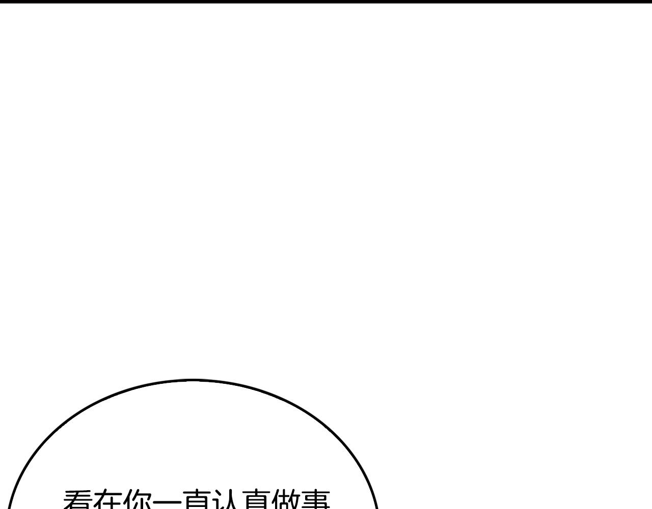 第133话 黑虎会(1/5)-第56话