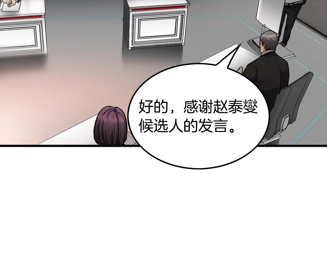 第136话 败露(1/5)-第82话