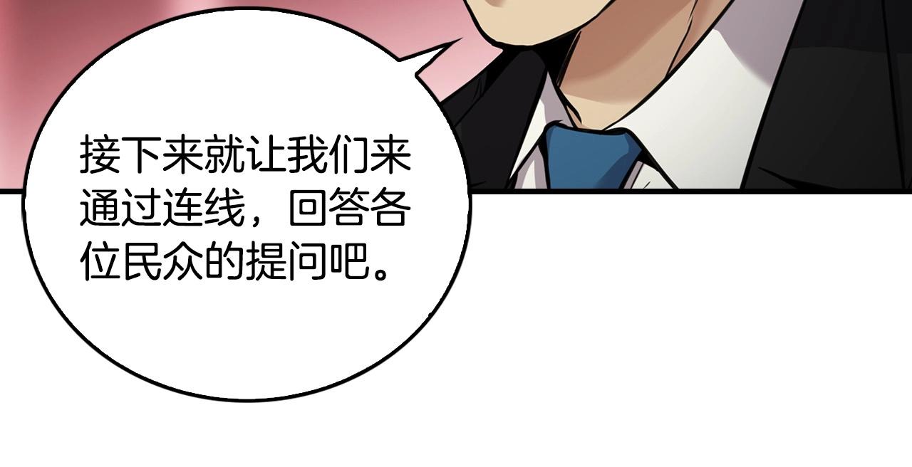 第136话 败露(1/5)-第82话