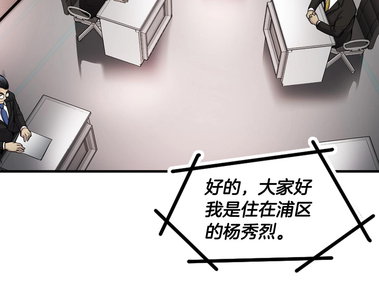 第136话 败露(1/5)-第82话