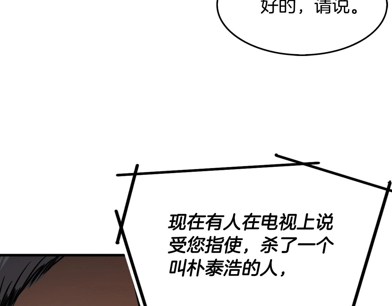 第136话 败露(1/5)-第82话