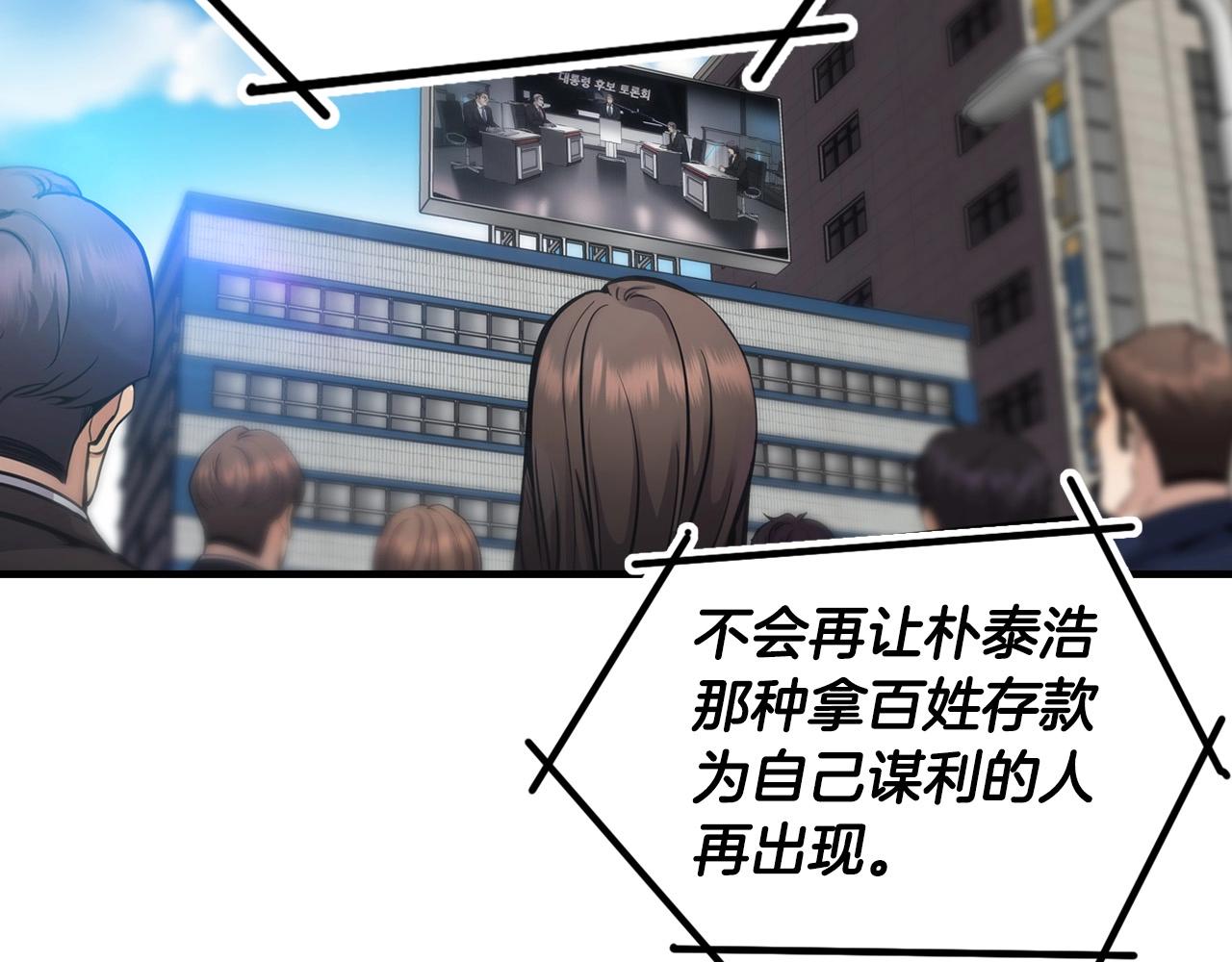 第136话 败露(1/5)-第82话