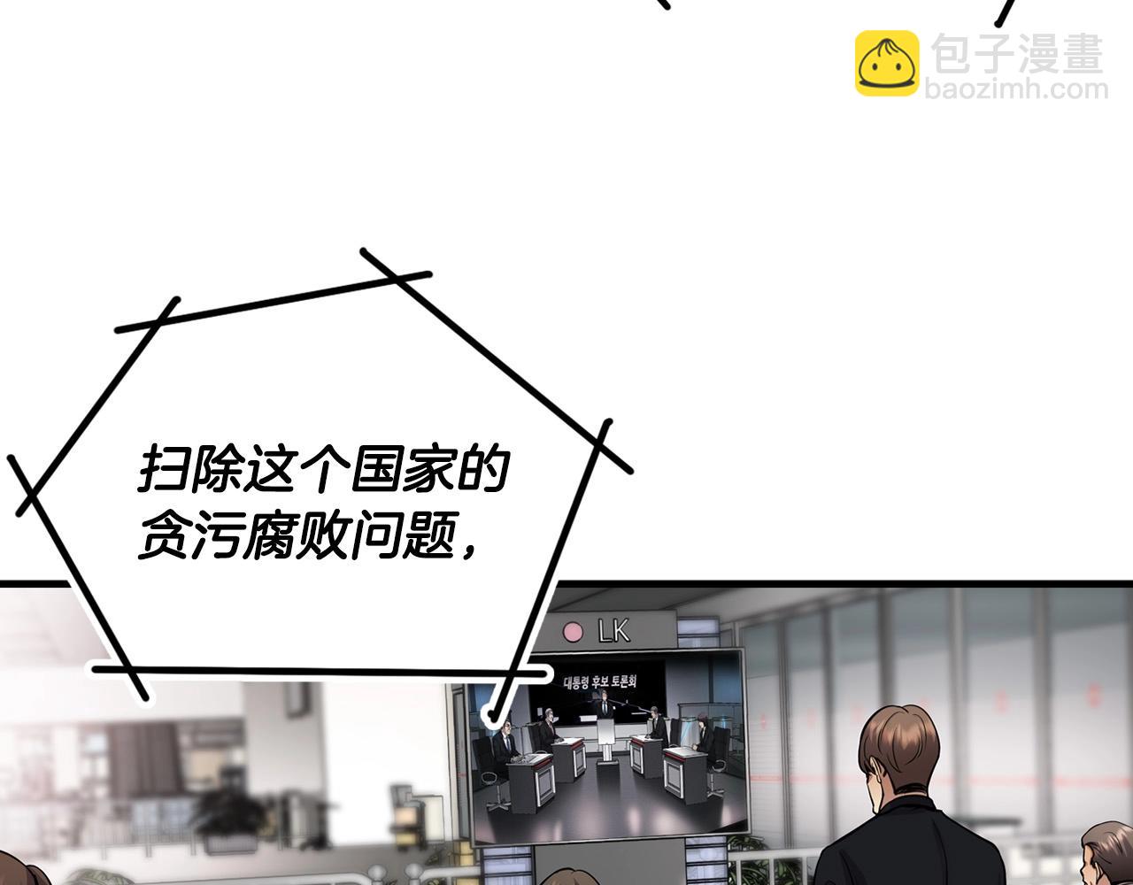 第136话 败露(1/5)-第82话