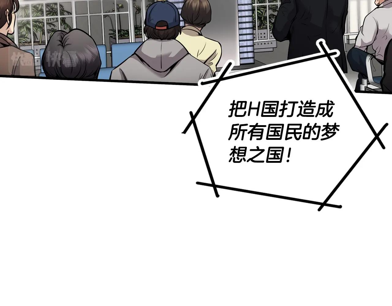 第136话 败露(1/5)-第82话