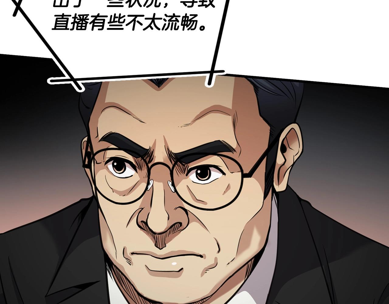 第136话 败露(1/5)-第82话