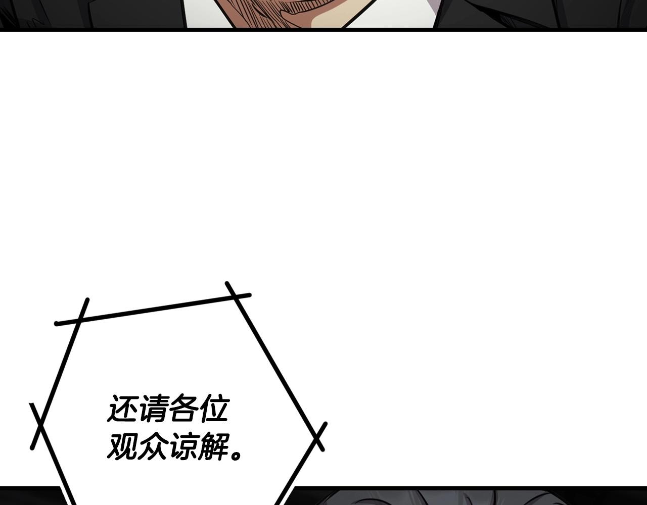 第136话 败露(1/5)-第82话