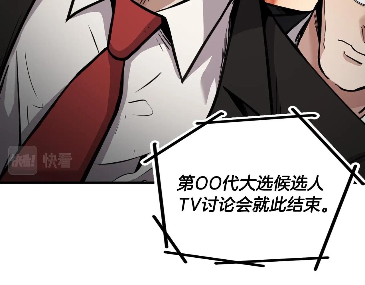 第136话 败露(1/5)-第82话