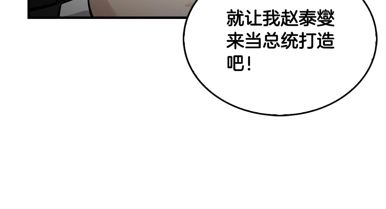 第136话 败露(1/5)-第82话