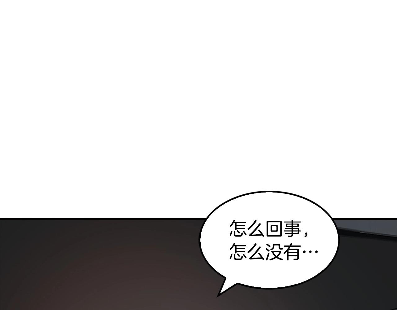 正道之光金奚宇 - 第138話 黎明前的黑暗(1/4) - 2