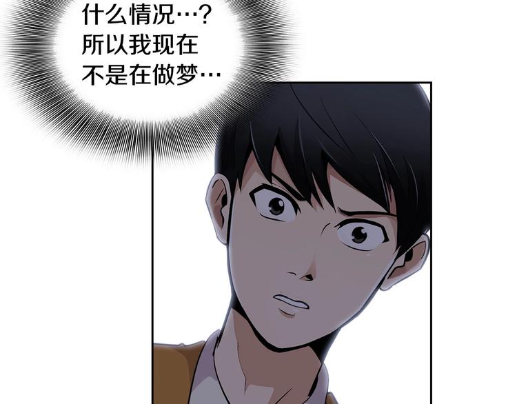 第2话 重生校园(1/4)-第4话