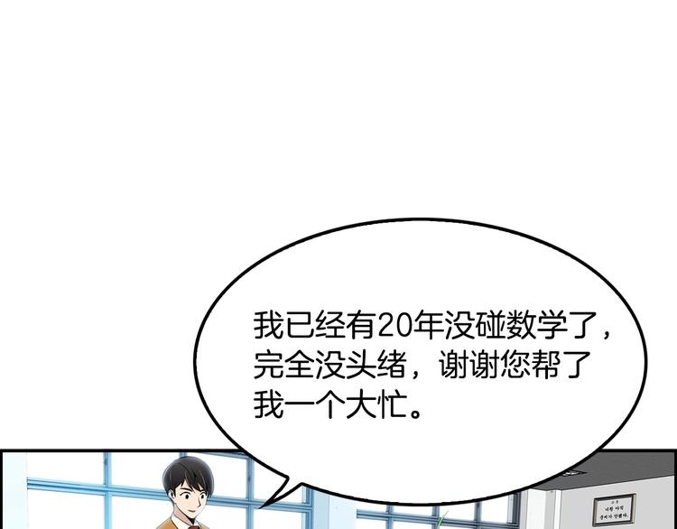 第4话 出头(1/3)-第6话