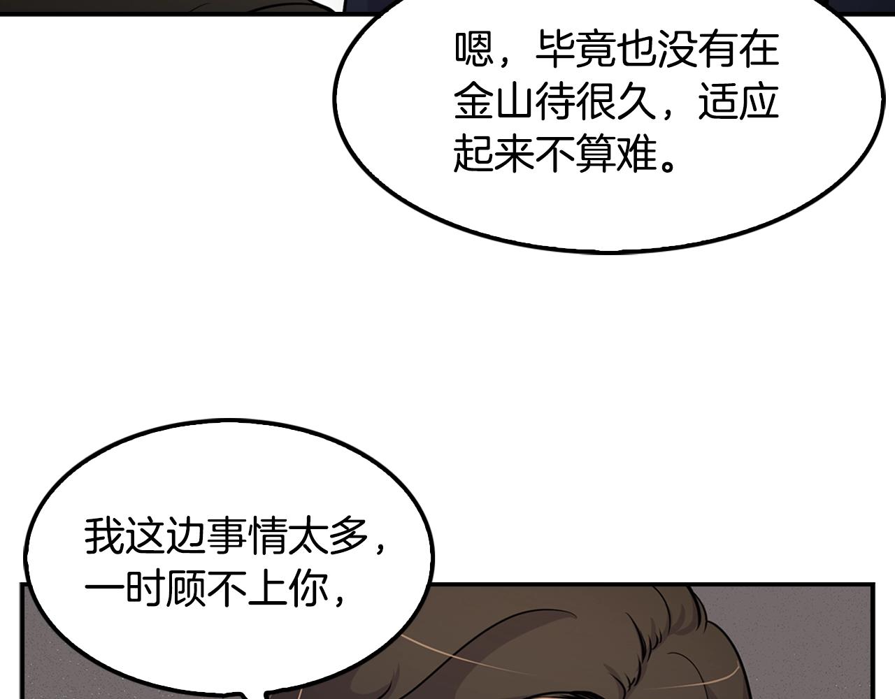 第60话 失控的权力！(1/4)-第62话