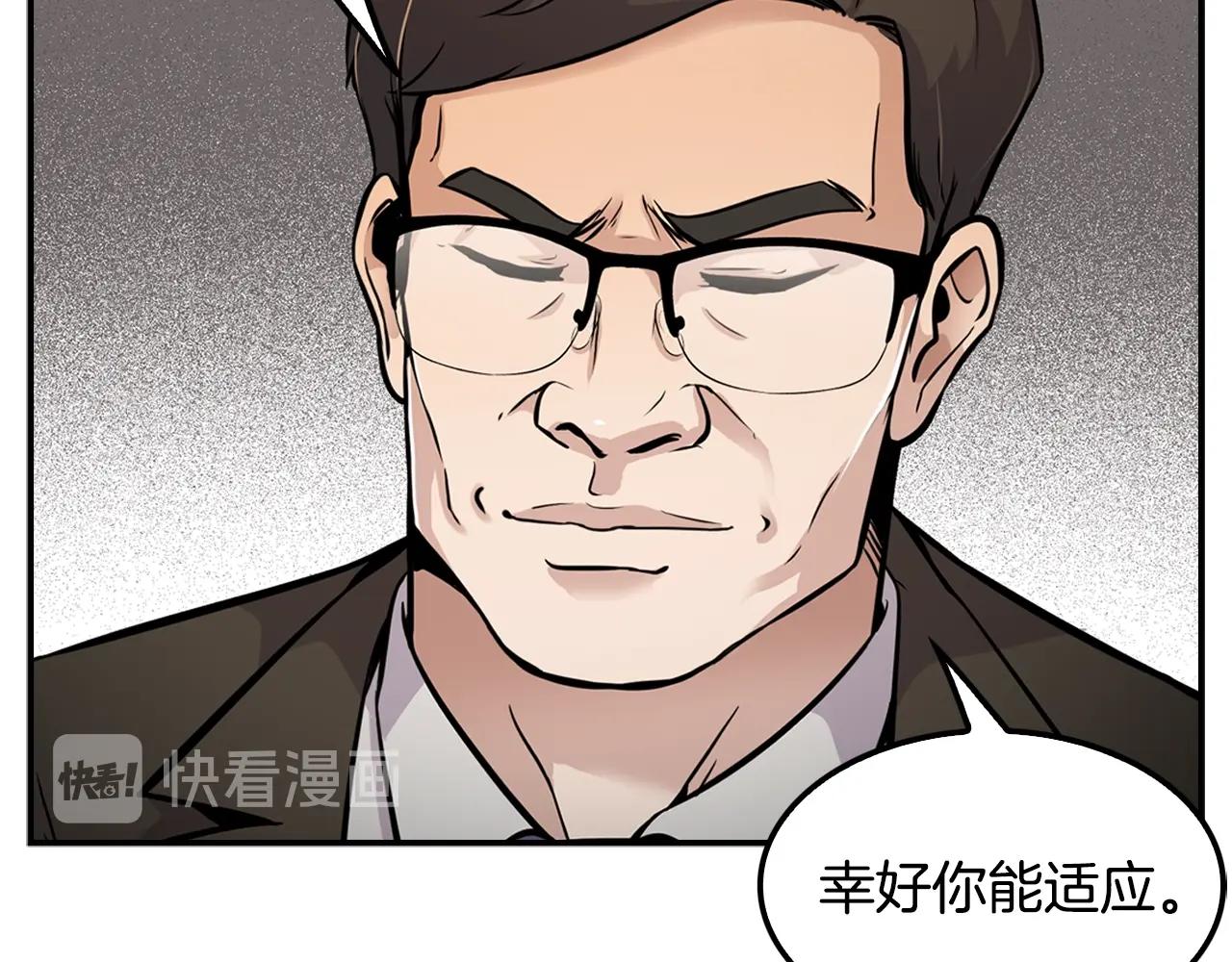 第60话 失控的权力！(1/4)-第62话