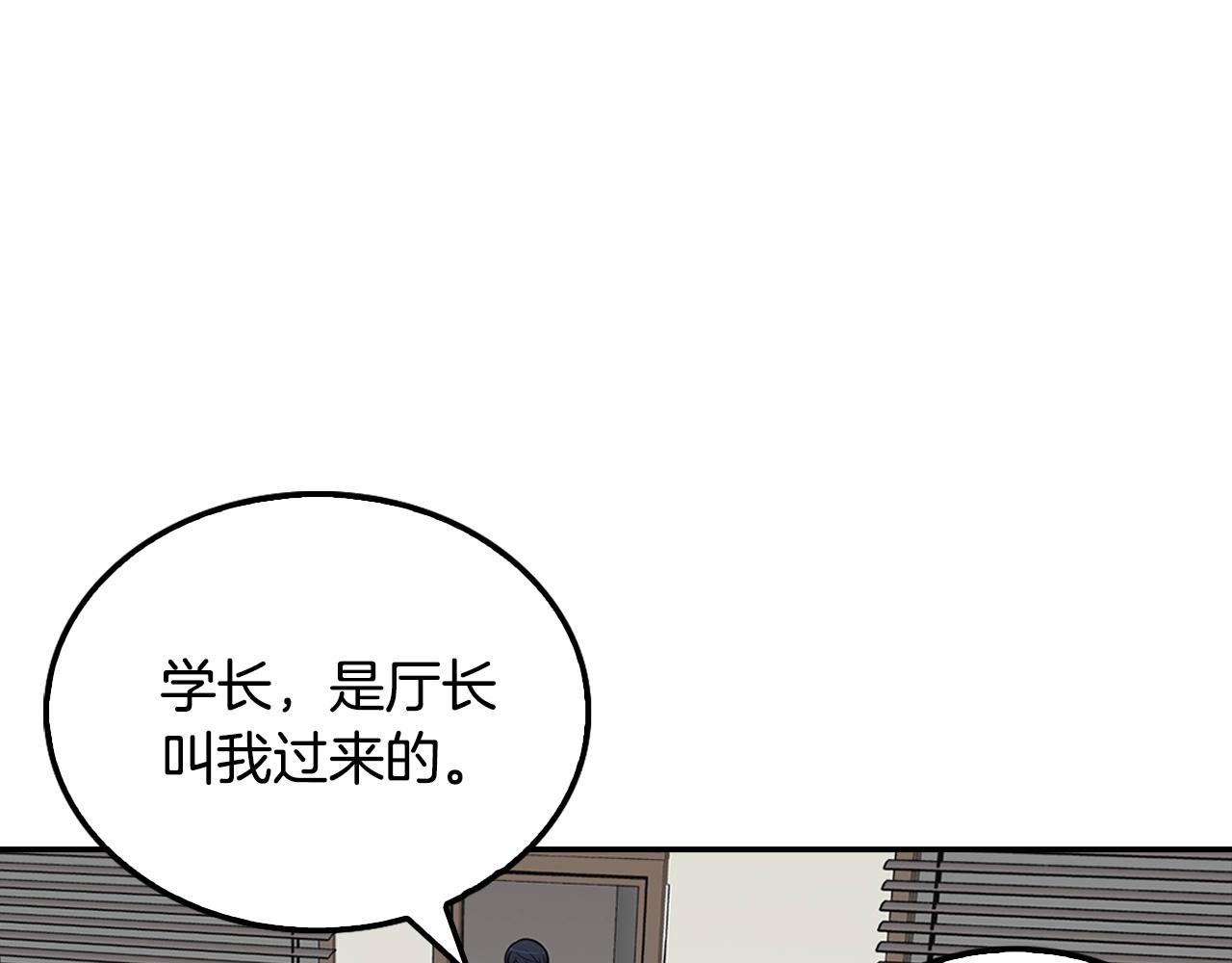 第60话 失控的权力！(1/4)-第62话